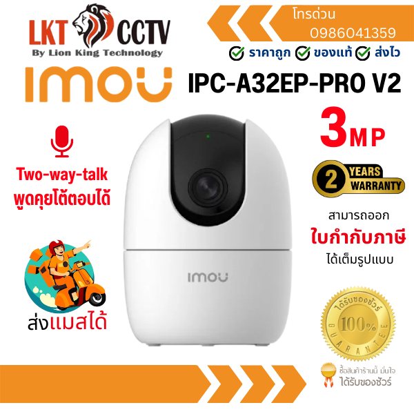IMOU A2 PRO IPC-A32EP-PRO V2 3MP