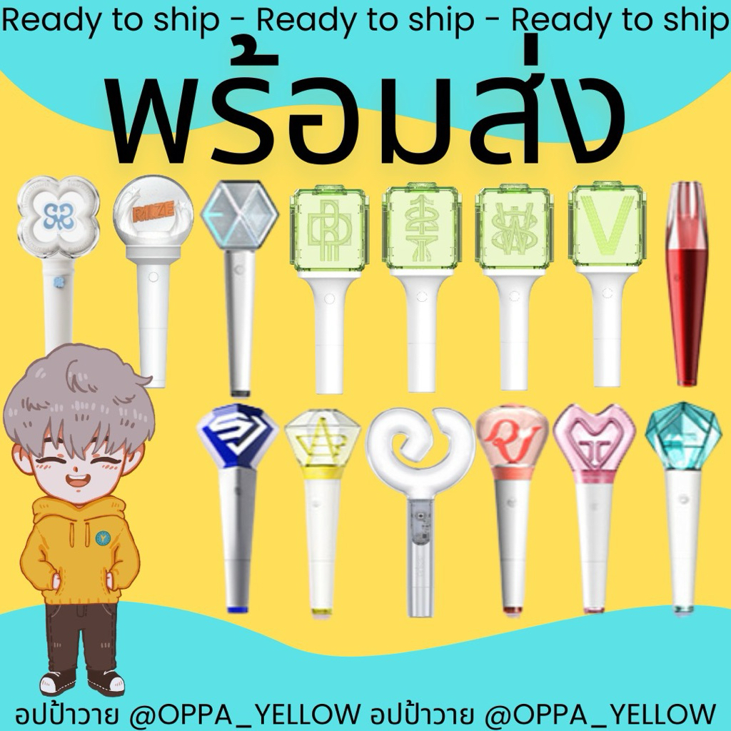 (พร้อมส่ง)แท่งไฟ Official Lightstick NCT Dream 127 Wish EXO3 Shinee REDVELVET SNSD aespa RIIZE ver 2