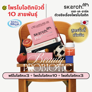 SKARCH PRO+ โพรไบโอติก TM ลดสิว ผิวใส ขับถ่ายดี ย่อยอาหาร | …
