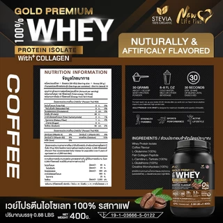 🚛ส่งฟรี🔥(ซื้อคู่=800g) New Life Plus Whey Protein Isolate Coffee Flavour เวย์โปรตีน ไอโซเลต กลิ่นกาแฟ