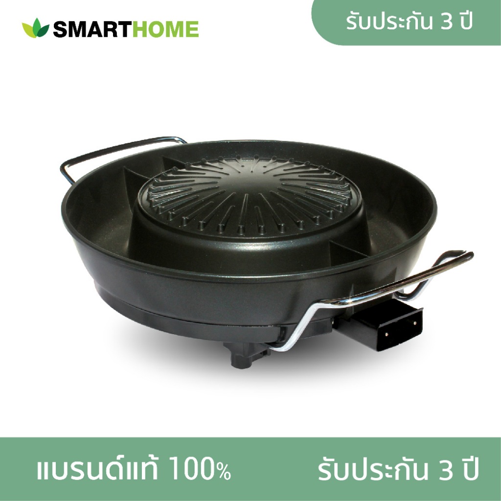 SMARTHOME เตาปิ้งย่าง เตาบาร์บีคิว เตาหมูกระทะ รุ่น SM-EG1803
