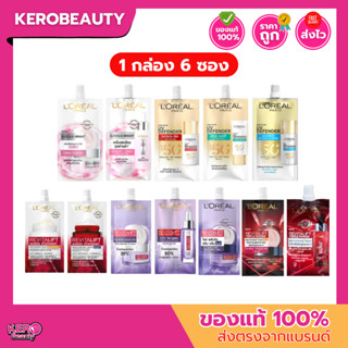 (กล่อง 6 ซอง)  L'Oréal Paris ลอรีอัล แบบซอง รวมทุกสูตร