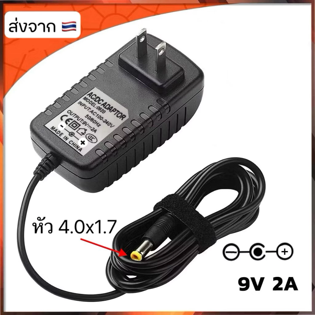 adapter 9V2A ใช้กับRouter กล่องทีวี เครื่องใช้ไฟฟ้าทั่วไป หัว2.5/1.7