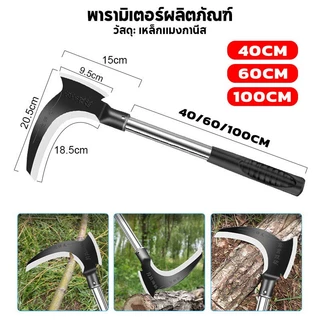 เคียวเหล็กแมงกานิส เคียวแมงกานีส 2in1เคียว เคียวเหล็ก SK-5 ตัดไม้ ตัดหญ้า ตัดแต่งกิ่ง อเนกประสงค์ เครื่องมือการเกษตร