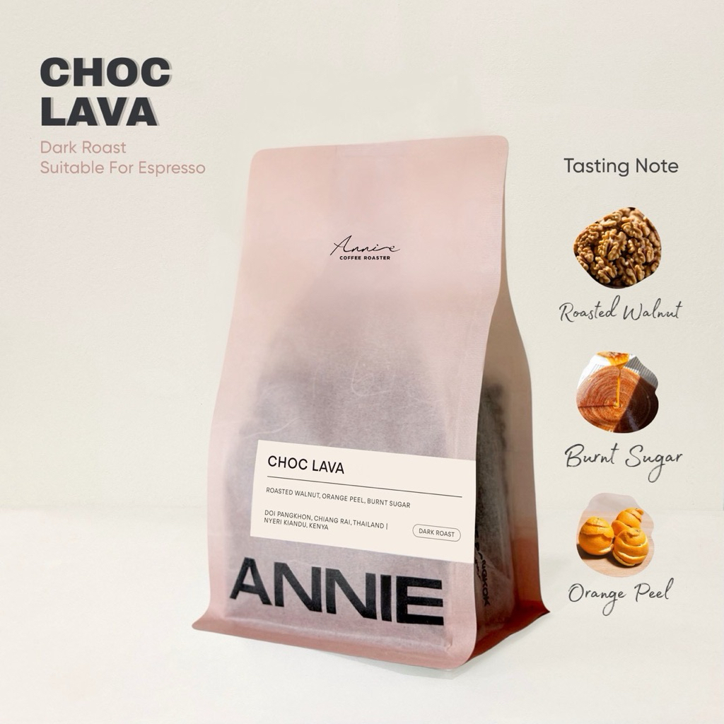 ANNIE - Choc Lava Dark Roast คั่วเข้มสไตส์โมเดิร์น มีติดหวานอมเปรี้ยวอ่อนๆ(กาแฟรสชาติหอมช็อกโกแลต)