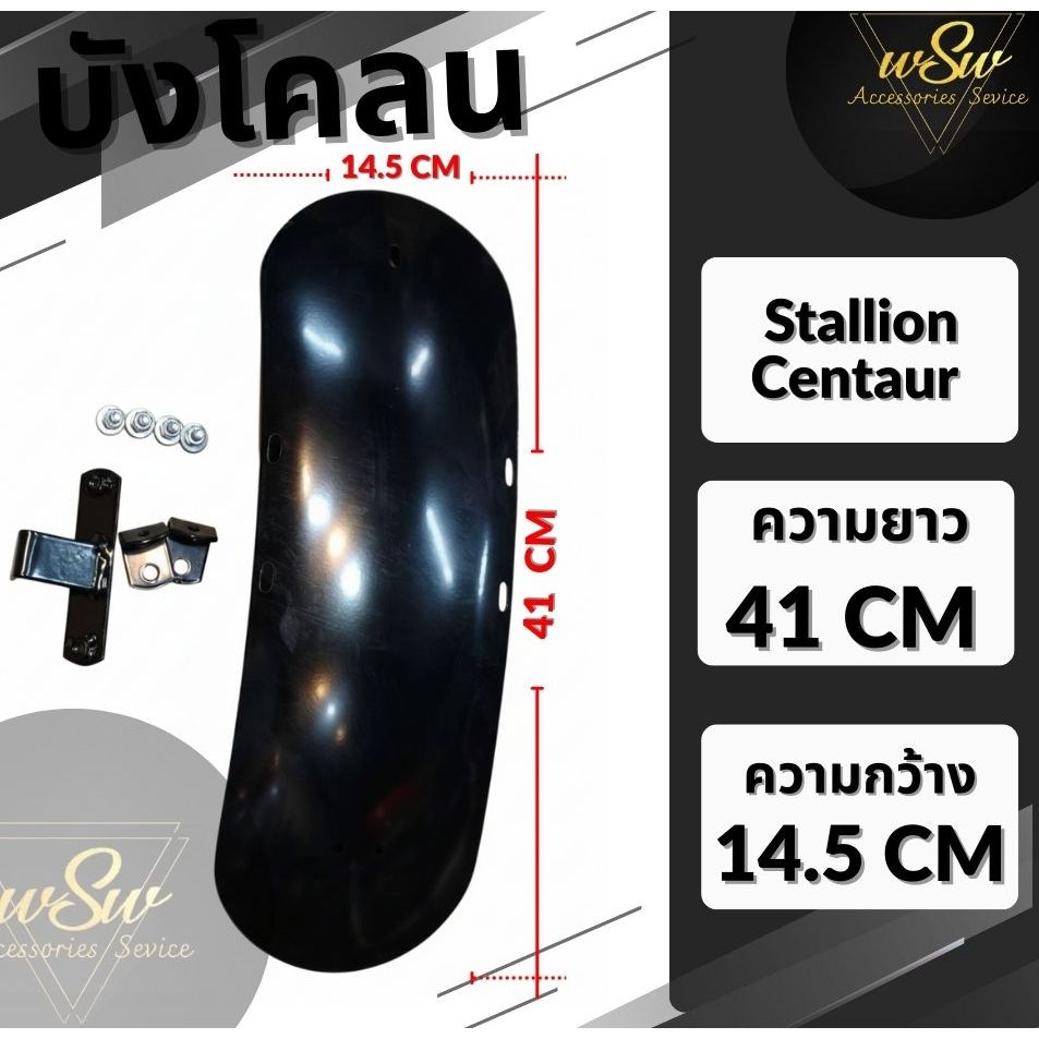 บังโคลนหลังแต่งใส่รีเจนท์ ct150สตาร์เลี่ยน งานเหล็กทำสี Power coating