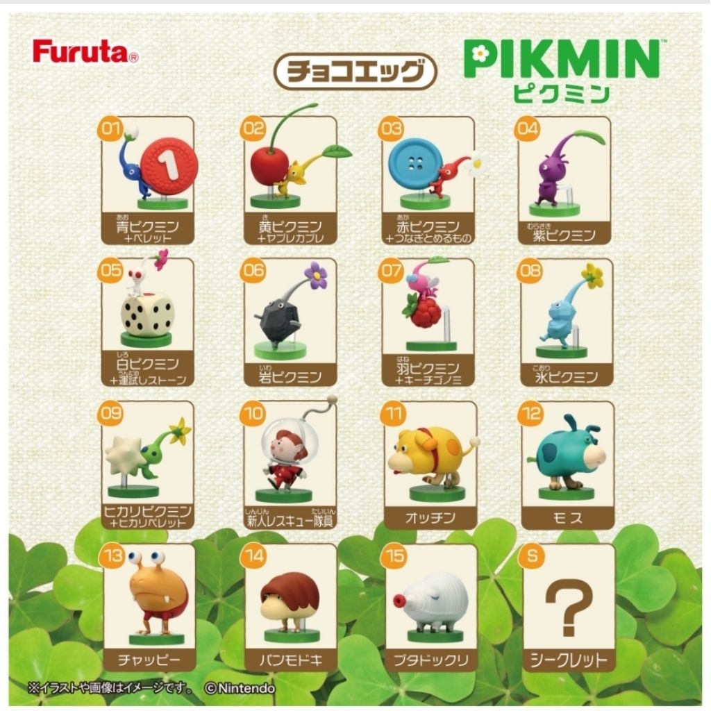 กาชาปอง Choco Egg PIKMIN Mini Figure