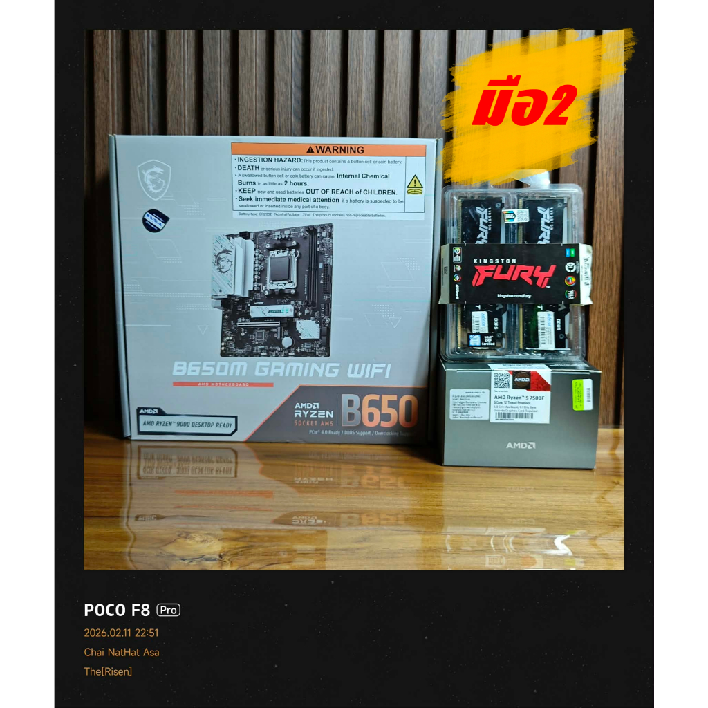 CPU AMD RYZEN 5 7500F + MSI B650M GAMING WIFI + RAM KINGSTON FURY BEAST RGB 16GB 8X2 BUS 5200 (DDR5)