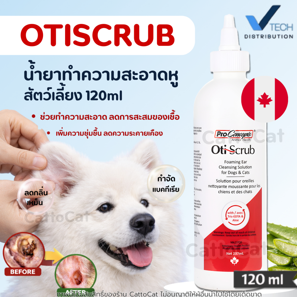 OTISCRUB ผลิตภัณฑ์ทำความสะอาดช่องหูสุนัขและแมวpHเป็นกลาง ใช้เพื่อช่วยกำจัดขี้หูและสิ่งสกปรก(EXP7/26)
