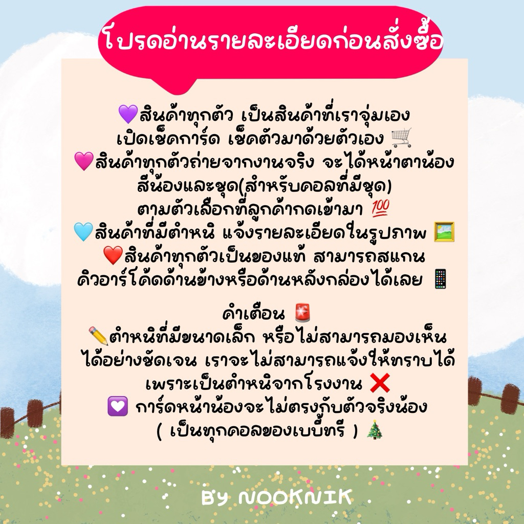 [ สต็อกพร้อมส่งจากไทย🇹🇭 ] Yooki New Collection 12 Zodiac🌷~ พวงกุญแจ อุปกรณ์ครบ ไม่ผ่านการใช้งาน - รูปที่ 3