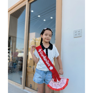 (N19) สายสะพายใส่แบงค์เด็ก พิมพ์คำว่า Congratulations ใส่ได้…