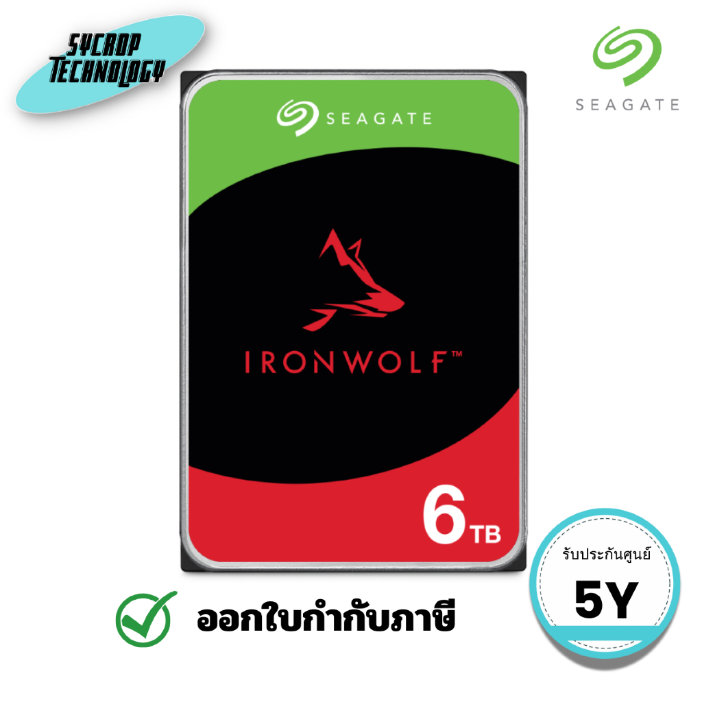 ฮาร์ดดิสก์ SEAGATE IRONWOLF PRO NAS HDD 6TB 7200RPM 256MB SATA 6GB/S (ST6000NT001) ประกันศูนย์