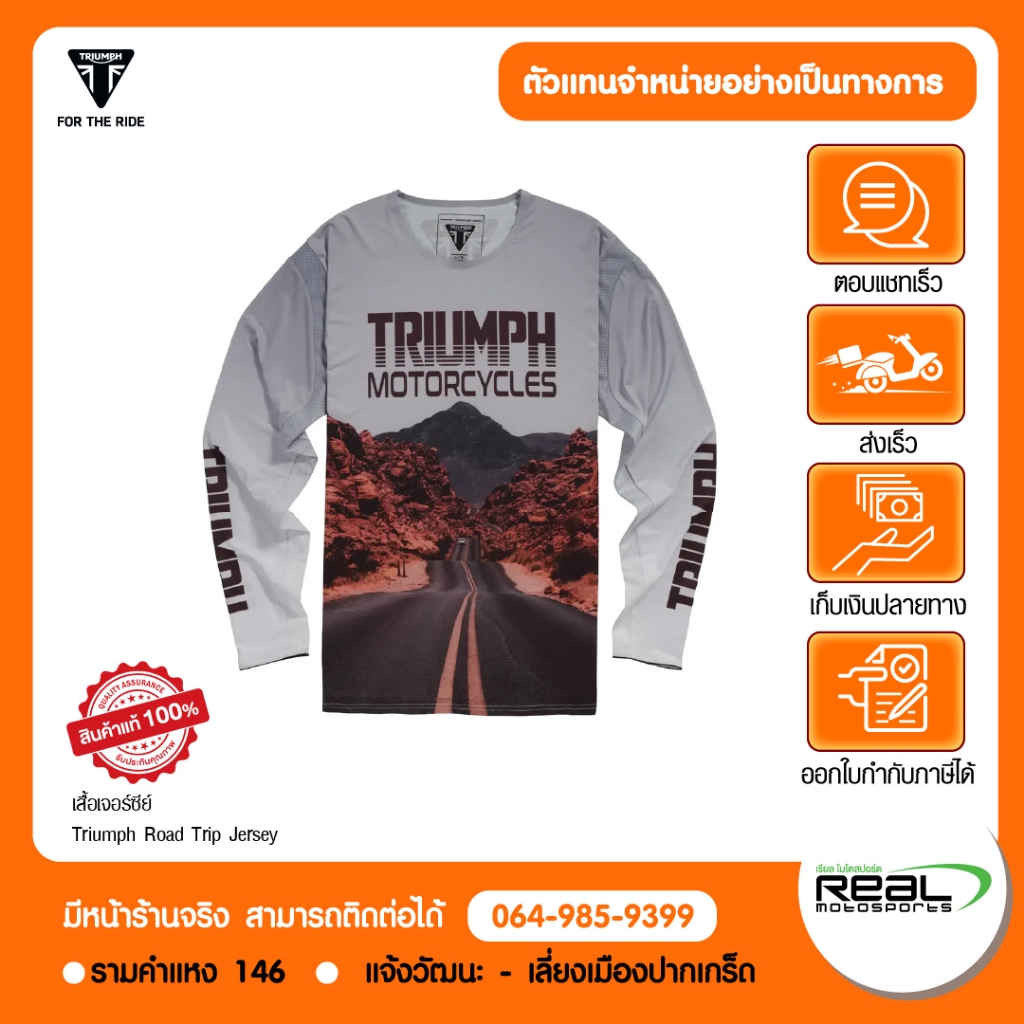TRIUMPH เสื้อแข่ง Triumph Road Trip Jersey สินค้าแท้ 100% P.MTLS26205