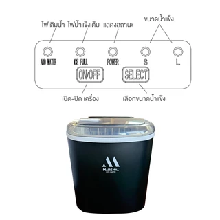 (รับประกัน 1ปี) Marshal เครื่องผลิตน้ำแข็ง อัตโนมัติ ขนาดพกพา สำหรับบ้าน ร้านกาแฟ Ice Machine มีหูหิ้ว ดีไซน์มินิมอล