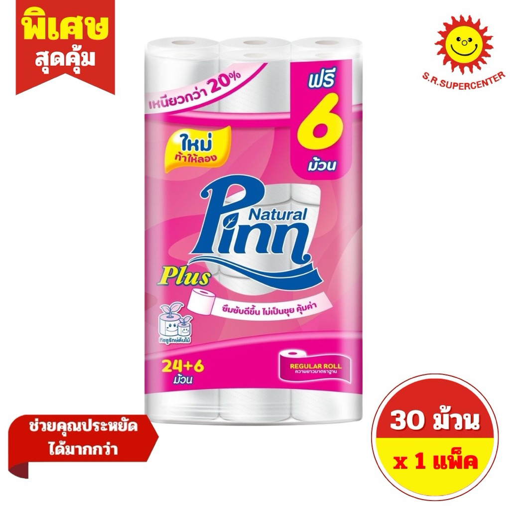 [ 1 แพ็ค ] Pinn Natural พินน์ เนชอรัล พลัส กระดาษม้วน หนา 2 ชั้น ขนาด 30 ม้วน