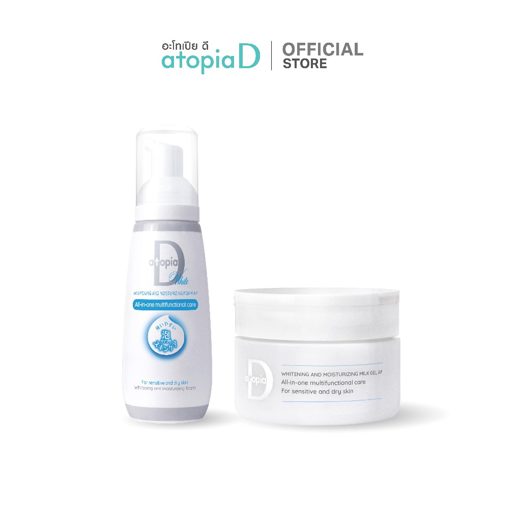 [Special Set] atopia D อะโทเปีย ดี Brightening Set ผิวสะอาด กระจ่างใส เนียนนุ่ม ชุ่มชื้น