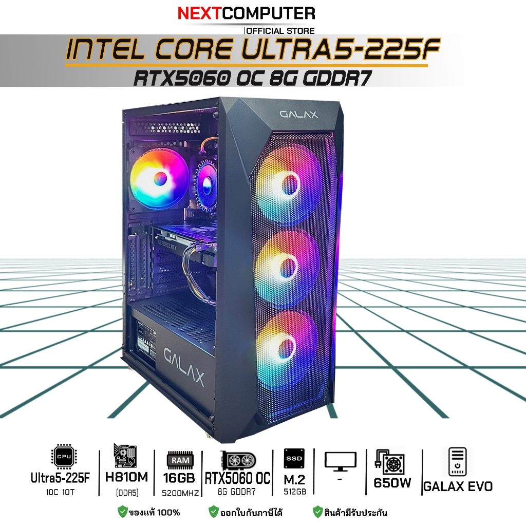 Nextcomputer Intel Ultra5 225F I RTX5060 I RAM 16G I M2 512GB เล่นเกมส์ ตัดต่อ ออกแบบ เขียนแบบ Graph