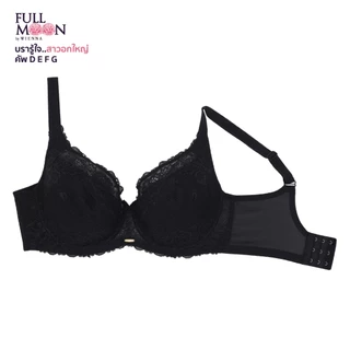 WIENNA Full Moon Bra NB44402 บรารู้ใจ สาวอกใหญ่ บราคัพใหญ่ ไซซ์ใหญ่ ชุดชั้นใน มีโครง สีดำ สีเนื้อ สีม่วง วนิลลา