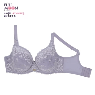 WIENNA Full Moon Bra NB44402 บรารู้ใจ สาวอกใหญ่ บราคัพใหญ่ ไซซ์ใหญ่ ชุดชั้นใน มีโครง สีดำ สีเนื้อ สีม่วง วนิลลา