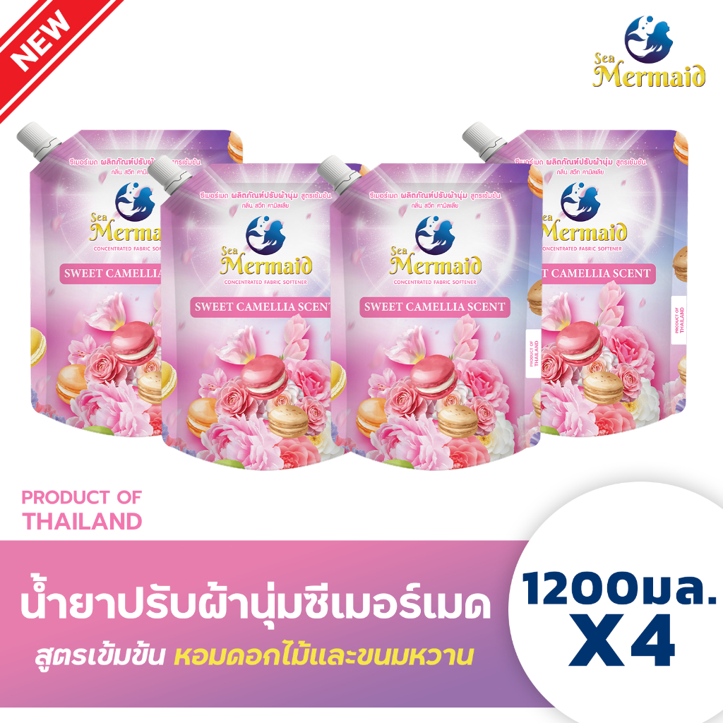 ใหม่! น้ำยาปรับผ้านุ่ม Sea Mermaid สูตรเข้มข้น 4800 มล. X4 ถุง กลิ่น Sweet Camellia