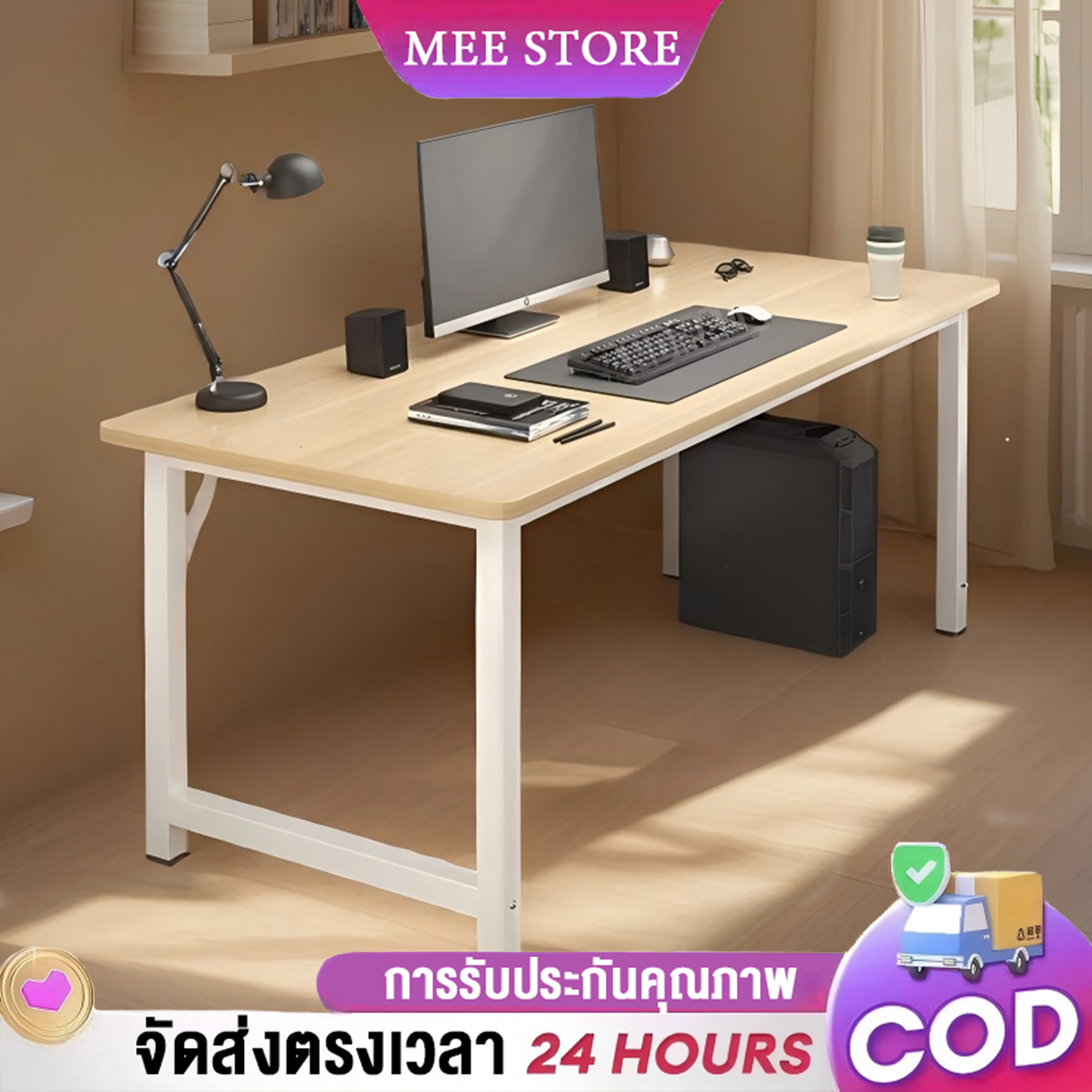 โต๊ะทำงาน 80/100/120/140CM มัลติฟังก์ชั่น บ้าน โต๊ะคอม ขาเหล็ก รับน้ำหนักได้ 500KG