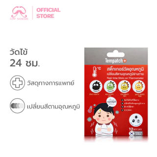 Simpskincare สติกเกอร์วัดอุณหภูมิร่างกาย แผ่นแปะวัดไข้ Tempatch+ วัดแม่นยำ ใช้งานง่าย