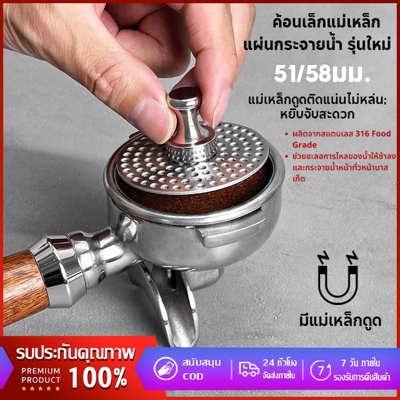 [จัดส่งทันที] Puck Screen แผ่นกระจายน้ำ แบบตะแกรงสองชั้น 51 มม./ 58 มม. ค้อนแม่เหล็กขนาดเล็ก