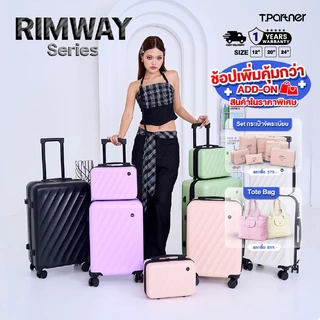 Tpartner กระเป๋าเดินทาง สินค้าแท้ 100% เฟรมซิปรุ่น RIMWAY SERIES ขนาด 12/20/24 นิ้ว ลดรอยขีดข่วน Your Journey, Your Way