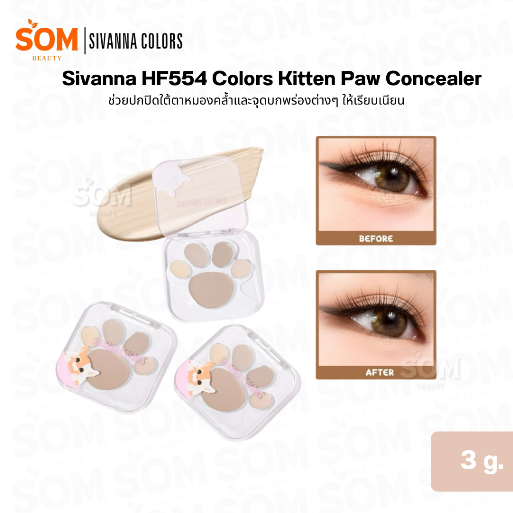 Sivanna HF554 Colors Kitten Paw Concealer คิทเทิน พอ คอนซีลเลอร์ คอนซีลเลอร์ ซีเวนน่า