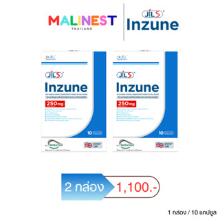 โปร 2 กล่อง Dr.Jill Jil S Inzune ด็อกเตอร์จิล จิล เอส อินซูเ…