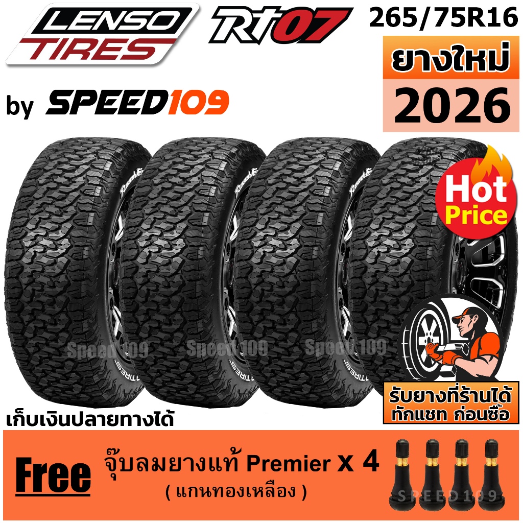 LENSO ยางรถยนต์ ขอบ 16 ขนาด 265/75R16 รุ่น RT07 - 4 เส้น (ปี 2026)