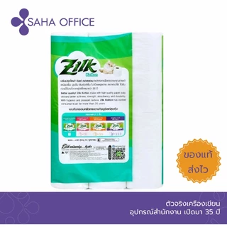 กระดาษทิชชู่แบบม้วน Zilk Cotton (1x24ม้วน)