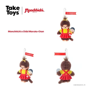Monchhichi x Chibi Maruko-Chan - ตุ๊กตาและพวงกุญแจม่อนชิชิคอลเลคชั่นมารูโกะ