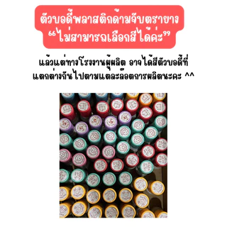 ตราปั๊มเด็กดี 1 ชิ้น ตรายาง มีหมึกแดงในตัว หมึกสแตมป์
