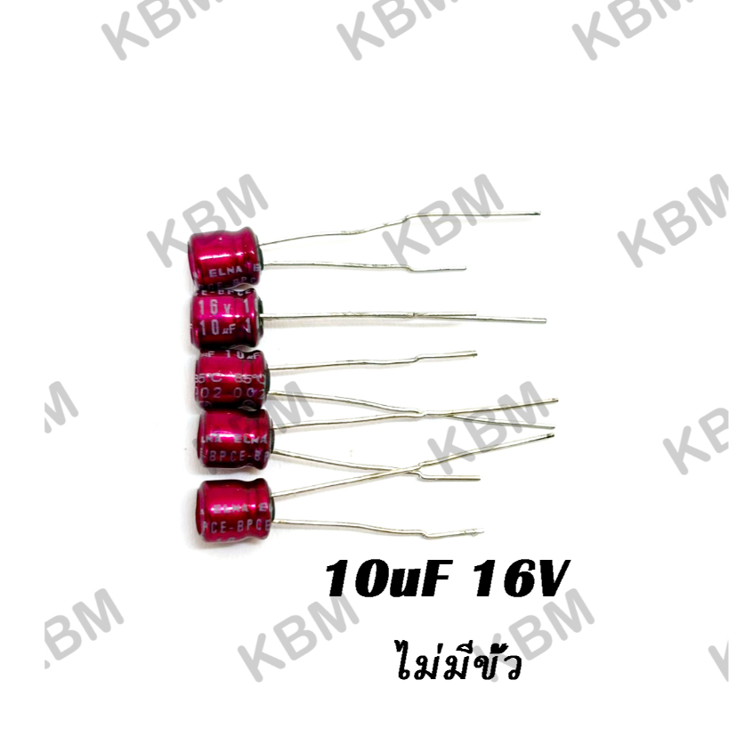 Capacitor (คาปาซิเตอร์) 10uF 16V ไม่มีขั้ว 10uF 16V 10uF 16V 10uF 35V 10uF 50V ไม่มีขั้ว 10uF 50V 10