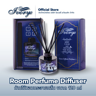 Room Diffuser Perfume ก้านไม้หอม ก้านไม้หอมกระจายกลิ่น ขนาด …