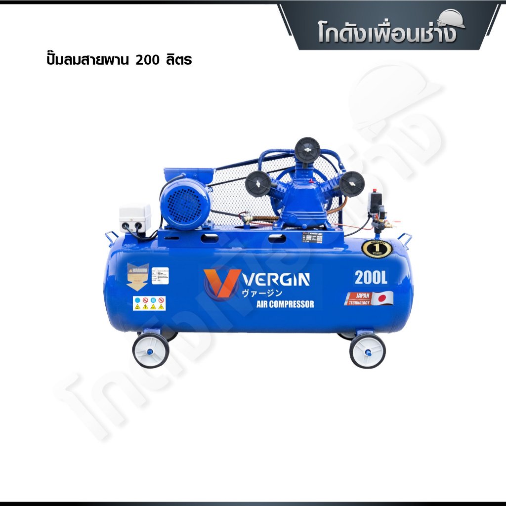 VERGIN ปั๊มลมสายพาน 200 ลิตร ถังลม 4 แรงม้า มอเตอร์ 3 สูบ (เฉพาะตัวเครื่อง)