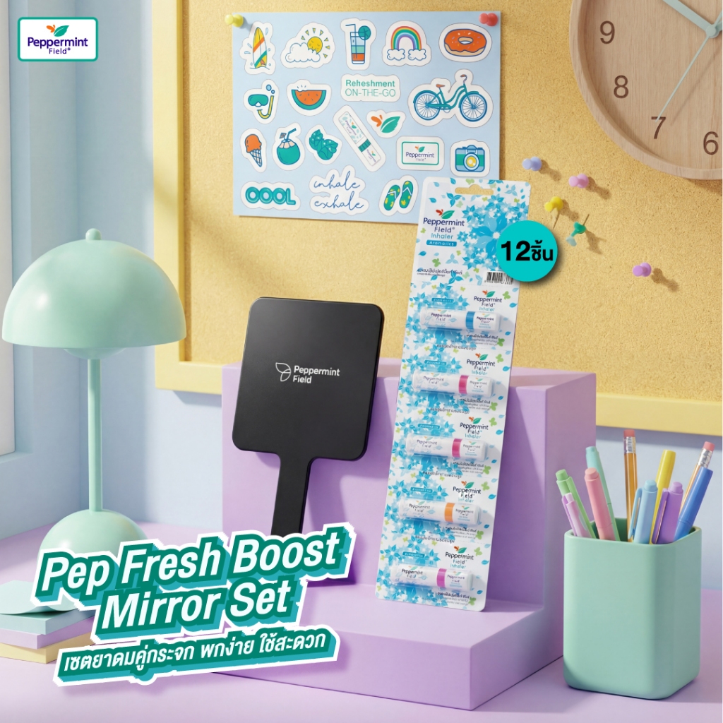 Peppermint Field Mirror Set เซตกระจกพกพาความสดชื่น