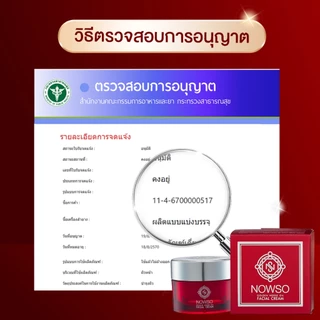NOWSO Golden Horse oil cream 1 กระปุก นาวโซ ครีมน้ำมันม้าทองคำ ผลิตและนำเข้าจากประเทศเกาหลี