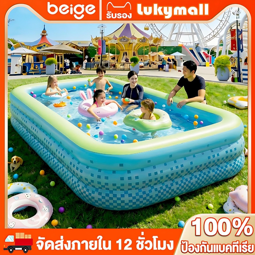 Beige สระน้ำเป่าลม สระน้ํา สระน้ําเด็ก สระน้ำครอบครัว 4 ชั้น PVC สงกรานต์ ของเล่นสงกรานต์ ปืนฉีดน้ํา