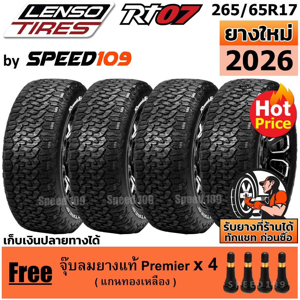 LENSO ยางรถยนต์ ขอบ 17 ขนาด 265/65R17 รุ่น RT07 - 4 เส้น (ปี 2026)