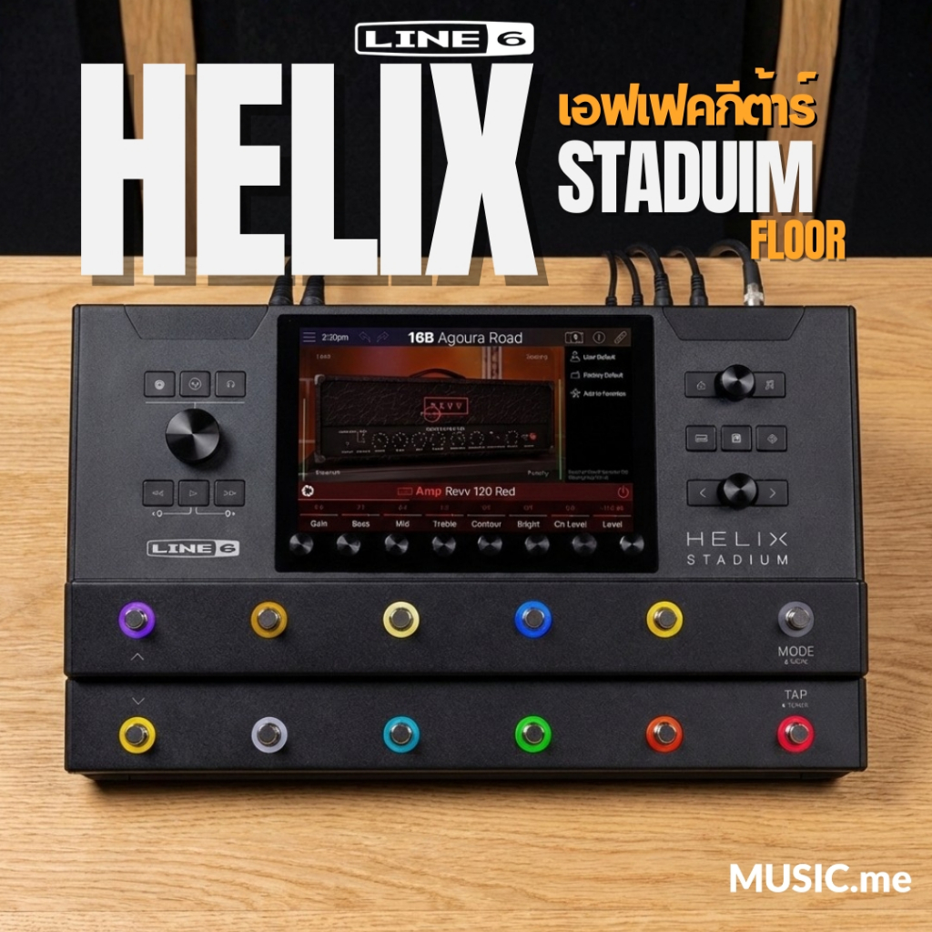Line 6 Helix Stadium Floor เอฟเฟคกีต้าร์