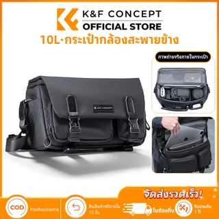 K&F CONCEPT 10L Camera Sling bag กระเป๋ากล้องวินเทจ ฝาแม่เหล็ก หยิบเร็ว ใส่ DSLR Mirrorless
