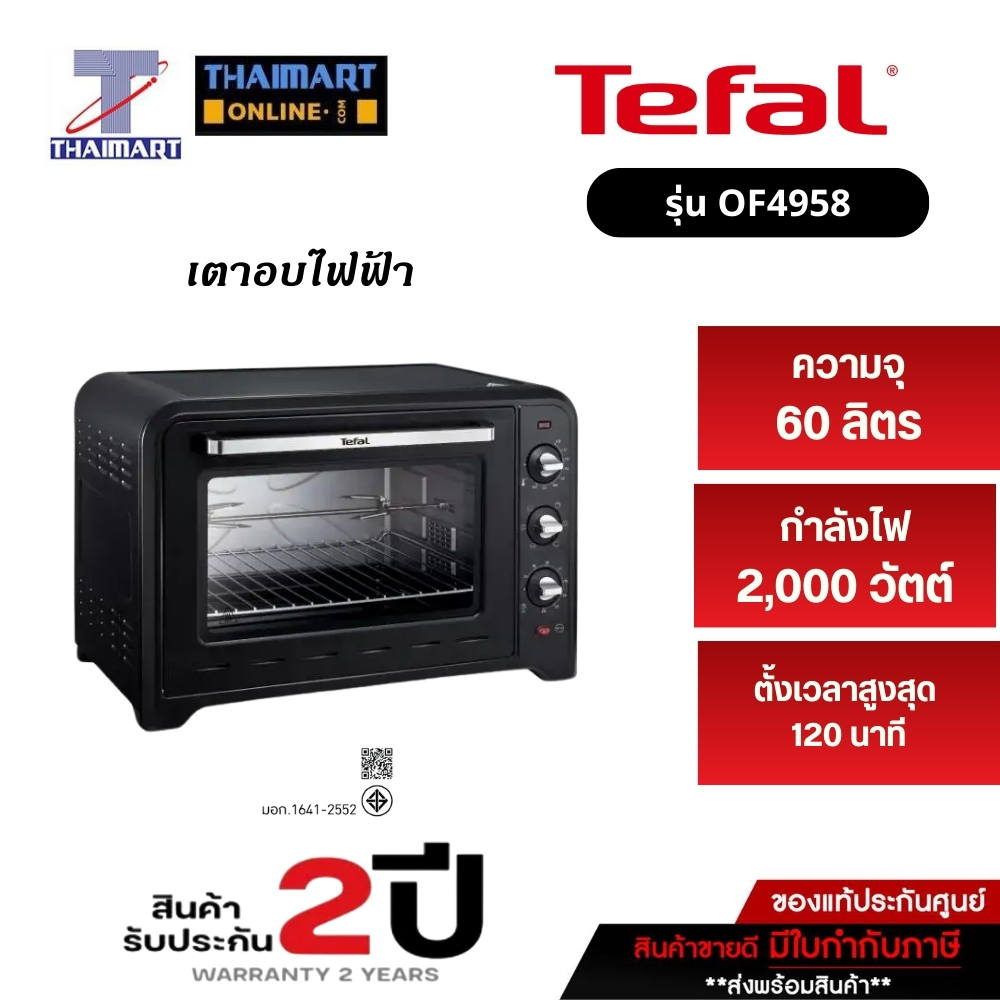 TEFAL เตาอบ Oven Optimo กำลังไฟ 2,400 วัตต์ ขนาด ความจุ 60 ลิตร รุ่น OF4958 -Black THAIMART ไทยมาร์ท