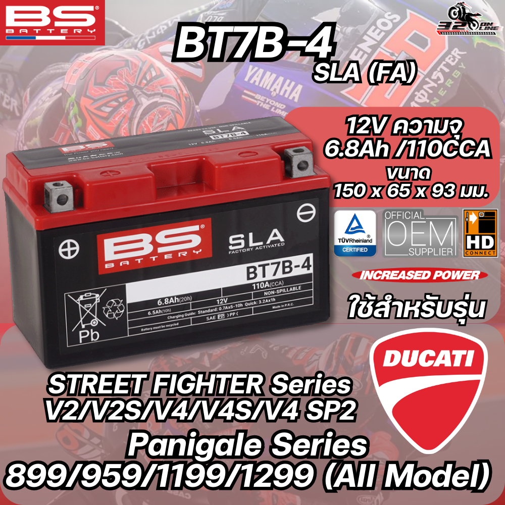 แบตเตอรี่ BS BATTERY BT7B-4(SLA) 6.5Ah 110CCA ของแท้ ส่งไว!! 320sp.online