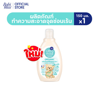 Ultra Mild Feminine Wash GENTLE COOLING 150ML