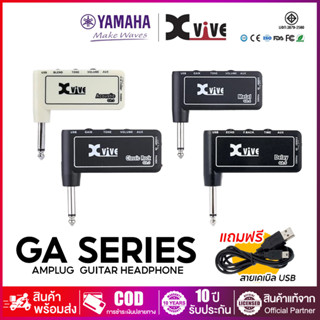Xvive Amplug แอมป์กีตาร์ ประกันศูนย์ไทยส่งด่วน ClassicRock/A…