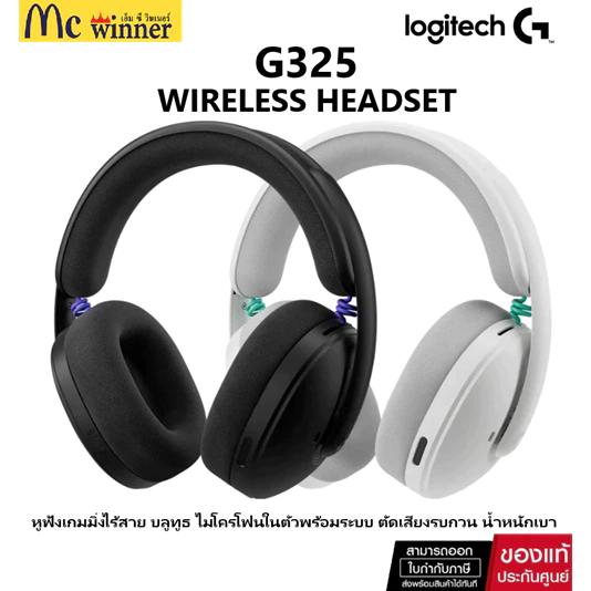 Logitech G325 LIGHTSPEED Wireless Bluetooth Gaming Headset-Black/White หูฟังเกมมิ่งไร้สาย ไมโครโฟนในระบบตัดเสียงรบกวน