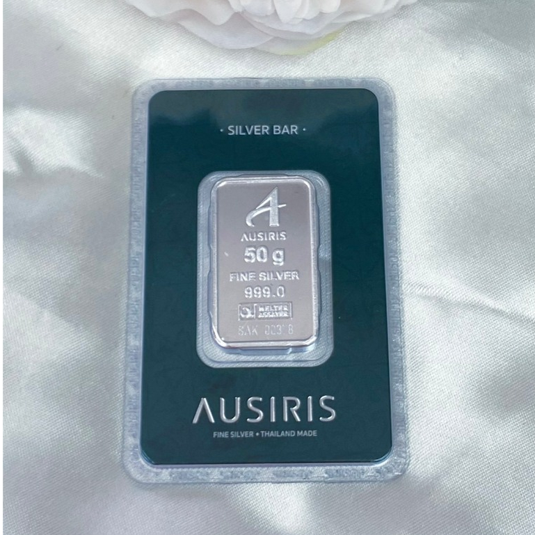 แท่งเงิน Ausiris Silver 99.99% น้ำหนัก 50 กรัม