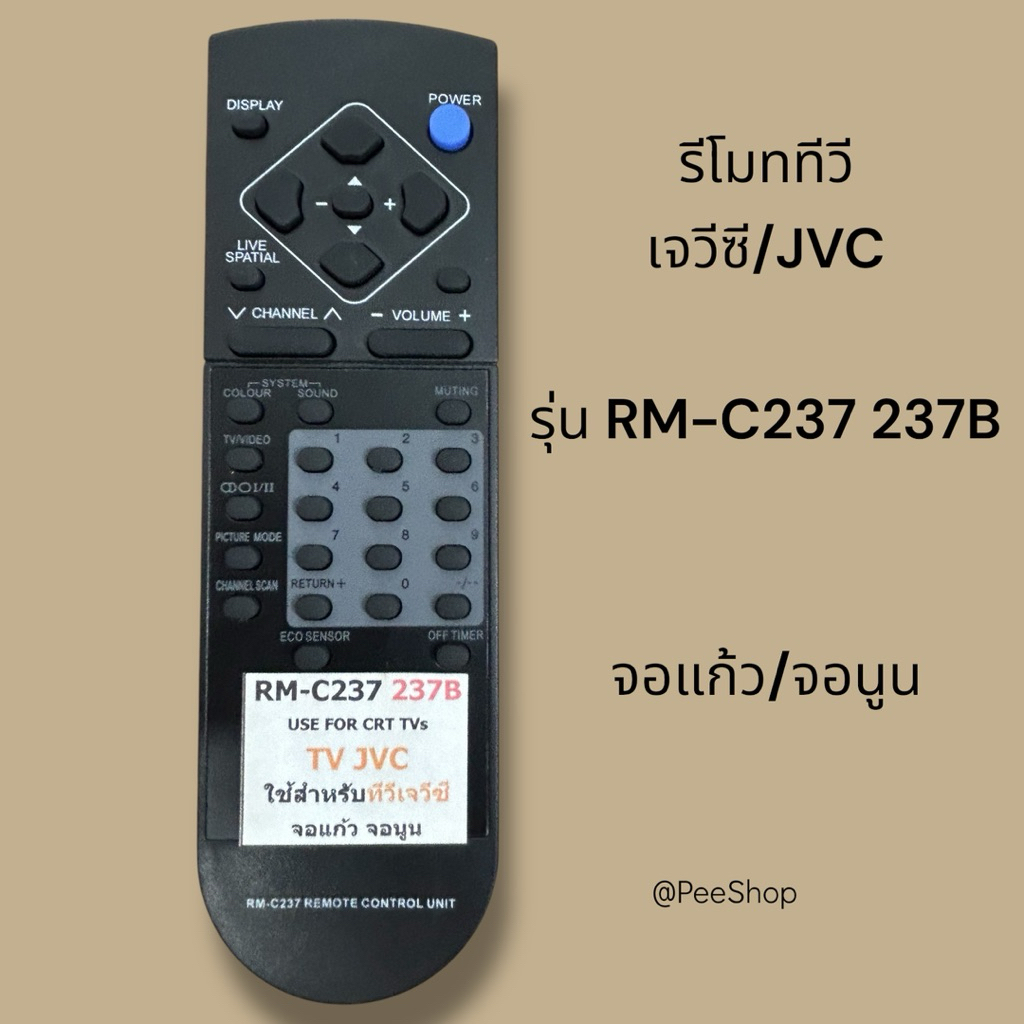 รีโมททีวี เจวีซี JVC รุ่น RM-C237 และ 237B จอแก้ว/จอนูน รหัสและปุ่มกดตรง ใช้งานได้เลย